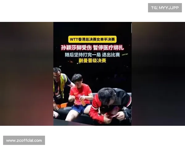 WTT香港总决赛完善医疗保障，应对球员伤病突发状况